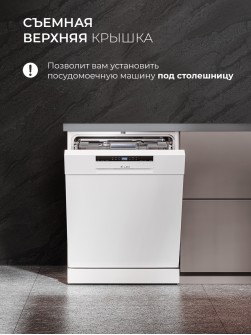 LEX DW6063N WH