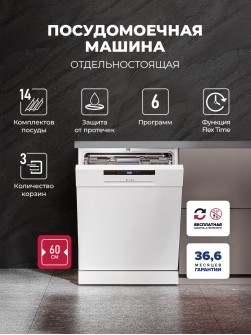 LEX DW6063N WH