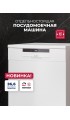 LEX DW6063N WH
