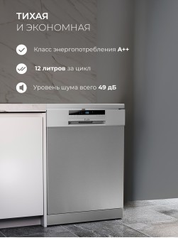 LEX DW6063N SL