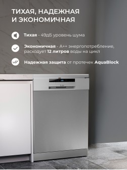 LEX DW6063N SL