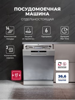 LEX DW6063N SL