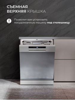 LEX DW6063N SL