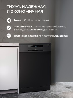 LEX DW6063N BL