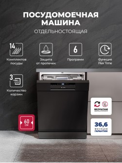 LEX DW6063N BL
