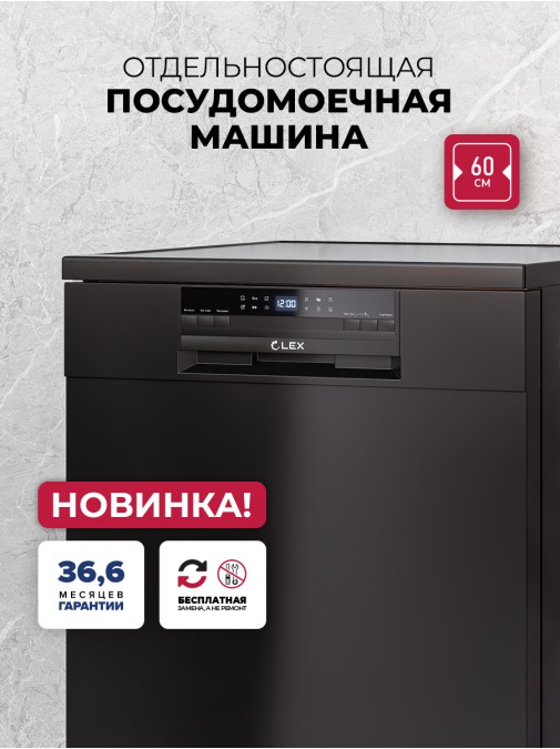 LEX DW6063N BL