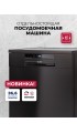 LEX DW6063N BL