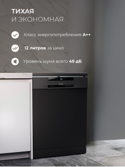 LEX DW6063N BL
