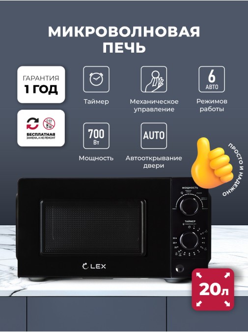 LEX FSMO 20.01N BL