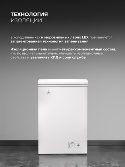 LEX LFR110 FFLed