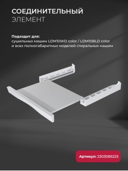 LEX LWM10W shelf