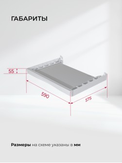 LEX LWM10W shelf