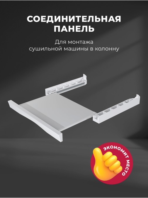 LEX LWM10W shelf