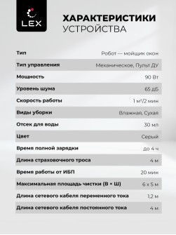 LEX LXVCW7094