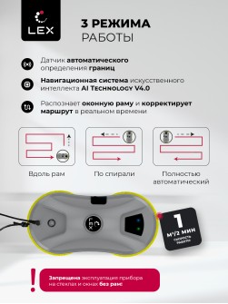 LEX LXVCW7094