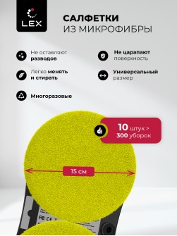 LEX LXVCW7094