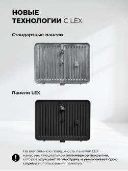 LEX LXGR 5007