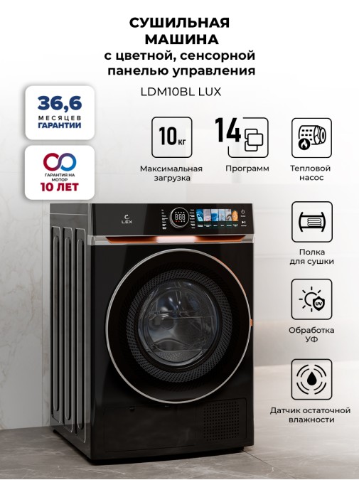 LEX LDM10BLD Lux