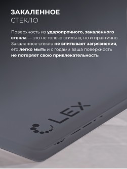 LEX GVG 644T GR