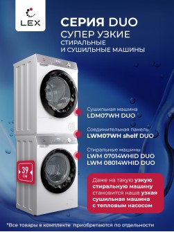 LEX LDM07WH duo