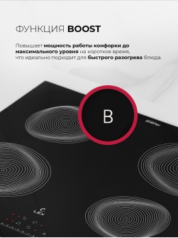LEX EVI 640 R2 I BL