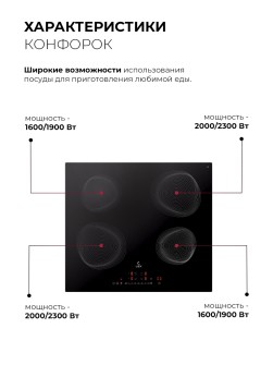 LEX EVI 640 R2 I BL