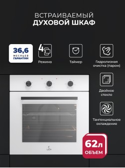 LEX EDM 047 WH