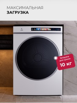 LEX LDM10WHID MAGNA