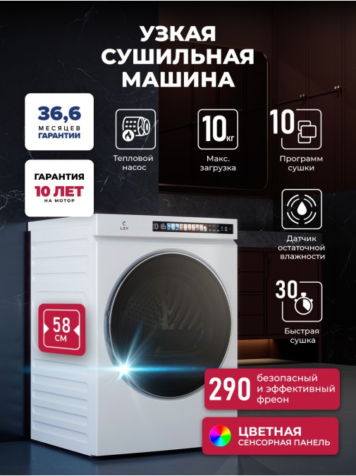 LEX LDM10WHID MAGNA