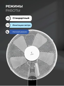LEX LXFC 8348