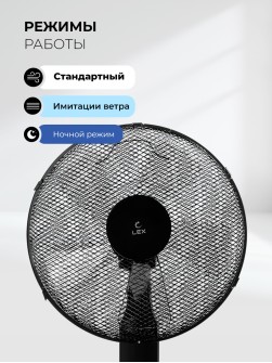 LEX LXFC 8349