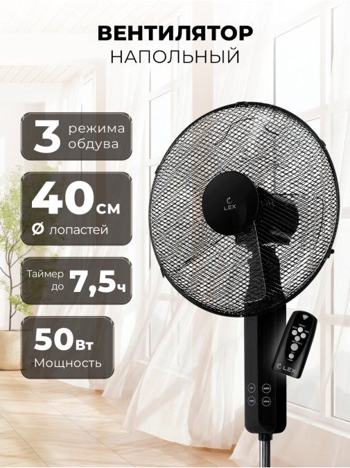 LEX LXFC 8349