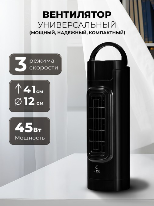 LEX LXFC 8372
