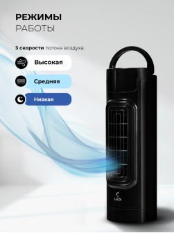 LEX LXFC 8372