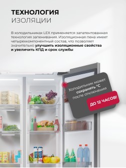 LEX LSB525IXID