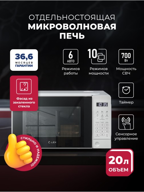 LEX FSMO D20.10 WH