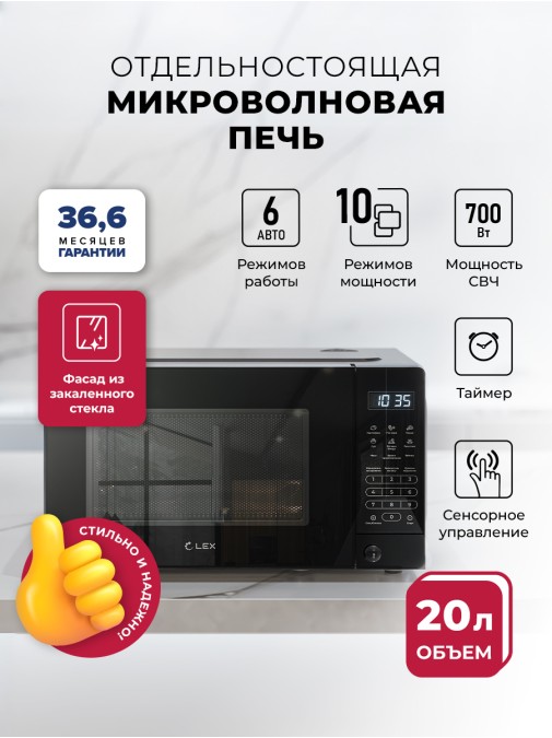 LEX FSMO D20.10 BL