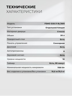 LEX FSMO D20.11 BL