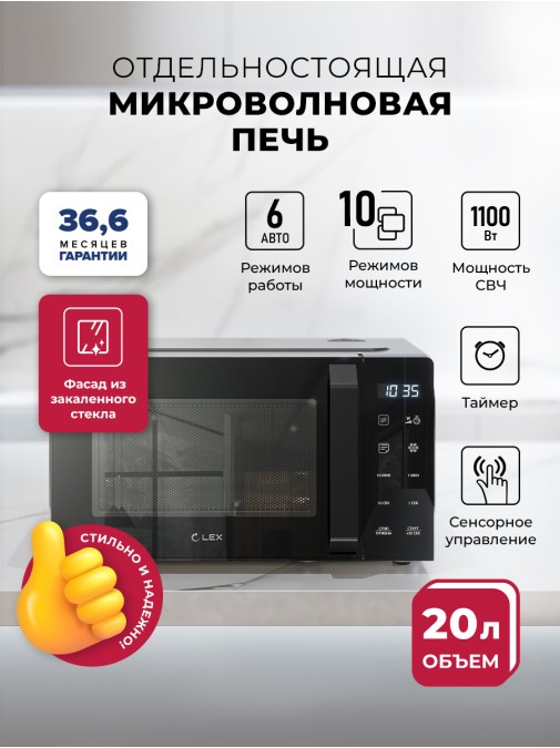LEX FSMO D20.11 BL