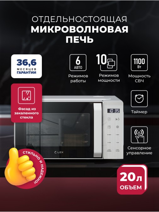 LEX FSMO D20.11 WH