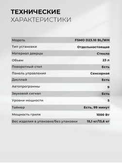 LEX FSMO D23.10 WH