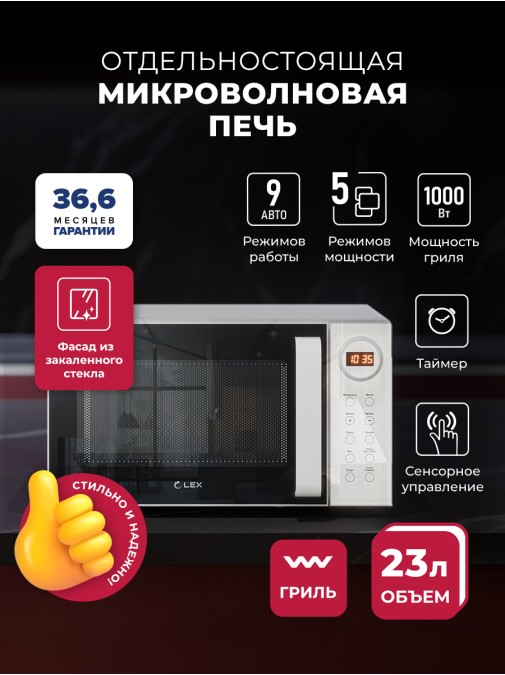 LEX FSMO D23.10 WH