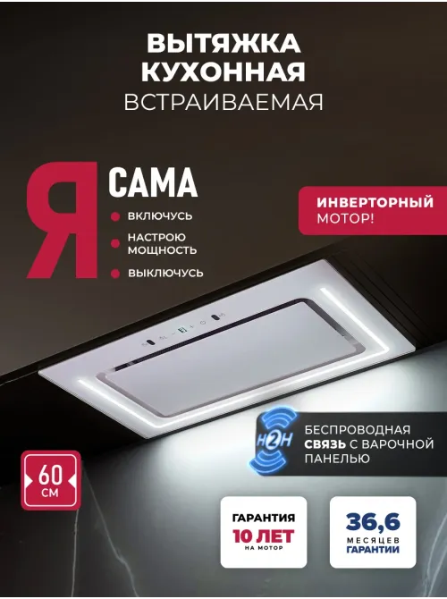 LEX NOVA 600 Inverter WH
