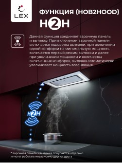 LEX NOVA 600 Inverter WH