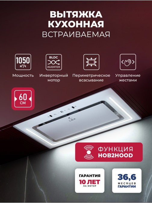 LEX NOVA 600 Inverter WH