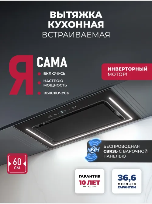 LEX NOVA 600 Inverter BL