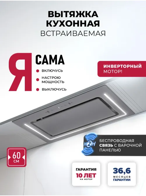 LEX NOVA 600 Inverter GR