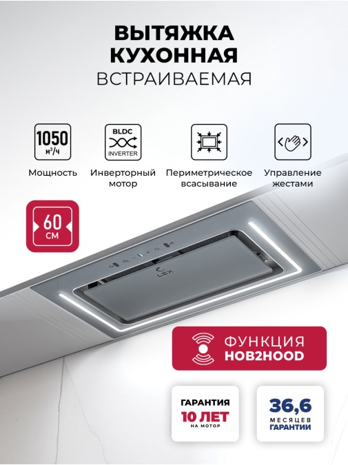 LEX NOVA 600 Inverter GR
