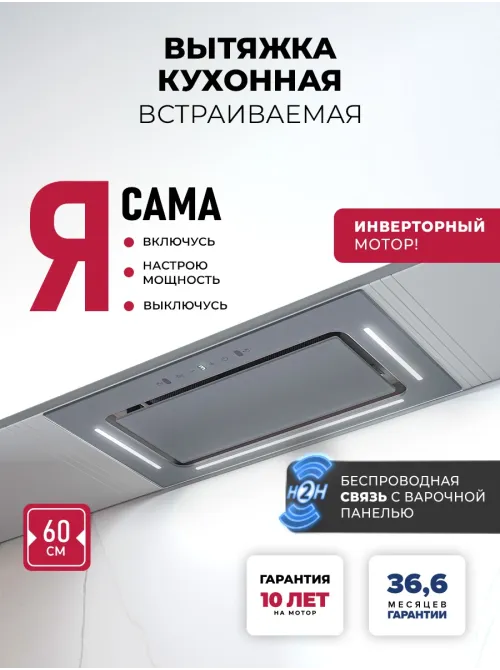 LEX AURA 600 Inverter GR
