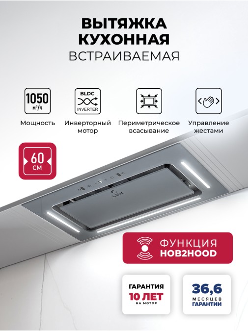 LEX AURA 600 Inverter GR